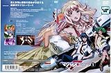 マクロスF(フロンティア) 1[レンタル落ち]