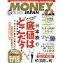 MONEY JAPAN (�}�l�[�W���p��) 2008�N 12���� [�G��]