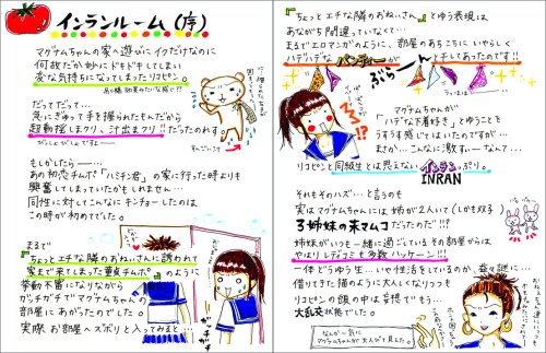 絵ロ本。