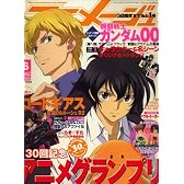 アニメージュ 2008年 06月号 [雑誌]