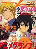 アニメージュ 2008年 06月号 [雑誌]