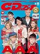 CD&DLでーた 2012年 6月号 [雑誌]