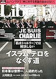 ザ・リバティ 2015年 03 月号 [雑誌]