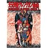 天元突破グレンラガン アニメーション原画集 第1巻 (書籍)
