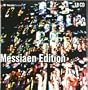 Messiaen Edition [Box Set]