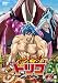 トリコ 3 [DVD]