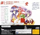 Digital Ange Dennoutensi Spiral Story (Japanese Import Video Game)
