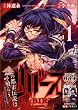 リバース-The Lunatic Taker 1 (MFコミックス アライブシリーズ)