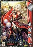 戦国大戦 V1.0-武田013エラッタ前)R恭雲院