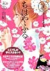 DVD付き ちはやふる(22)限定版 (Be・Loveコミックス)