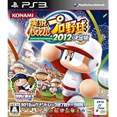実況パワフルプロ野球2012決定版