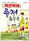 S. O. R. Losers (1984) (Korea Edition)