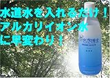 【500mlボトルタイプ　MBO-360(約1年タイプ)】