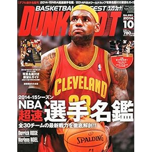 DUNK SHOOT (�_���N�V���[�g) 2014�N 10���� [�G��]