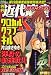 近代麻雀オリジナル 2008年 05月号 [雑誌]