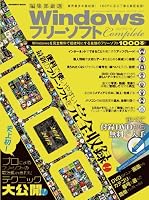 Windows7を安心・快適・安全に使いこなす本