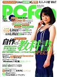PC Fan 2009年 07月号 [雑誌]