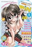 COMIC RIN (コミック・リン) 2012年 01月号 [雑誌]-