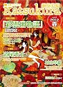 かつくら vol.2 2012春