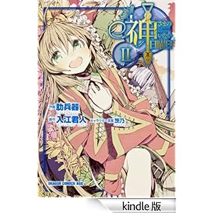 �_���܂̂��Ȃ����j��(2) �h���S���R�~�b�N�X�G�C�W