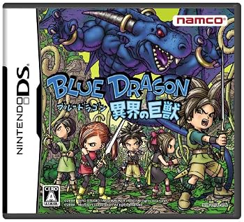 ブルードラゴン 異界の巨獣 ブルードラゴン 異界の巨獣
