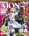タワー オブ アイオン Connect!AION CLASS BOOK (エンターブレインムック)