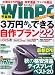 日経WinPC編集部: 日経 WinPC (ウィンピーシー) 2009年 12月号 [雑誌]