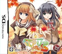 Really?Really!~リアリアDS~ DXパック(「楓のおやすみパック」同梱)