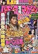 パチンコ攻略マガジン 2010年 4/11号 [雑誌]