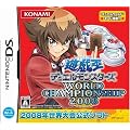 遊戯王デュエルモンスターズ ワールドチャンピオンシップ 2008