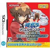 遊戯王デュエルモンスターズ ワールドチャンピオンシップ 2008
