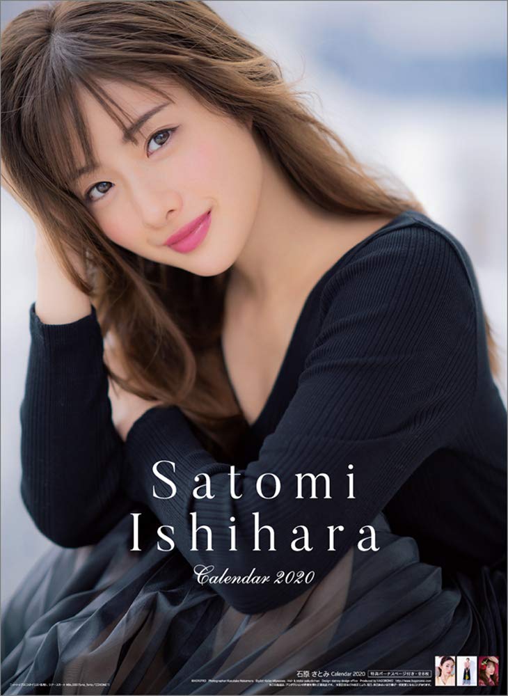 石原さとみ 2020年 カレンダー 壁掛け CL-173