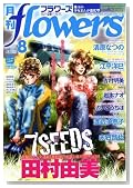 ���� flowers (�t�����[�Y) 2008�N 08���� [�G��]�̃C���[�W���g�傷��