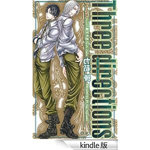 Three directions-2nd Sword- CROSS NOVELS