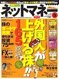 NET M@NEY (�ͥåȥޥ͡�) 2008ǯ 09��� [����]
