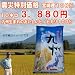 【震災特別価格米】22年産九州ヒノヒカリ10キロ(宮崎県産100%)3/19現在発送予定日3/21