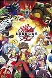 Bakugan Posters