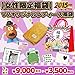 (2015年福袋) ヴィレヴァンオリジナル福袋 (女性限定!女の子系福袋)