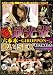 (��)��ҥå� �����ڤ��ؾ褷�ơ�ϻ����~GIROPPON~�פ�Τ��ʤ���SEX�򤷤Ƥߤޤ��� [DVD]