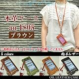 [１７９]ギターコードホルダー付き♪IS05 オイルレザーケース/本革/栃木レザー【ブラウン】