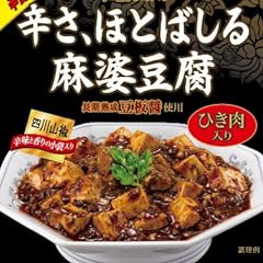 新宿中村屋 本格四川 辛さ、ほとばしる麻婆豆腐 150g×5個