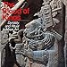 The Blood of Kings: Dynasty and Ritual in Maya Art
