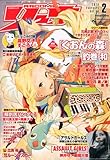 月刊 COMIC (コミック) リュウ 2010年 02月号 [雑誌]