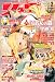 : 月刊 COMIC (コミック) リュウ 2010年 02月号 [雑誌]