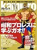 kamipro No.143(エンターブレインムック)