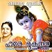 Koi Kahiyo Re (Meera Bhajan) (Language: Malayalam; genre: Lord Krishna)