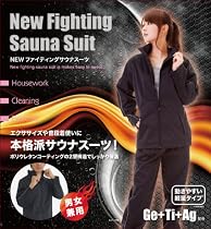 さらに軽量化！！NEWファイティングサウナスーツ[Lサイズ]　/サウナ効果.ダイエット.ウォーキング.ジョギング.マラソン.ランニング.トレーニング.シェイプアップ.男女兼用 .エクササイズ