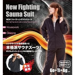 さらに軽量化！！NEWファイティングサウナスーツ　[Mサイズ]/サウナ効果.ダイエット.ウォーキング.ジョギング.マラソン.ランニング.トレーニング.シェイプアップ.男女兼用 .エクササイズ