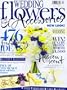 Wedding Flowers [UK] March -  April 2013 (�P��)