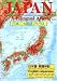 Japan: A Bilingual Atlas (A Kodansha Guide)